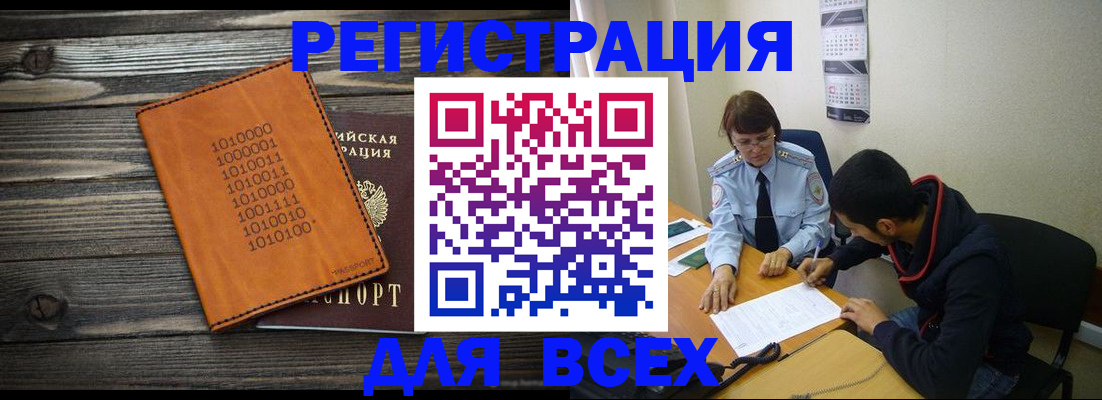 прописка от собственника в Аше