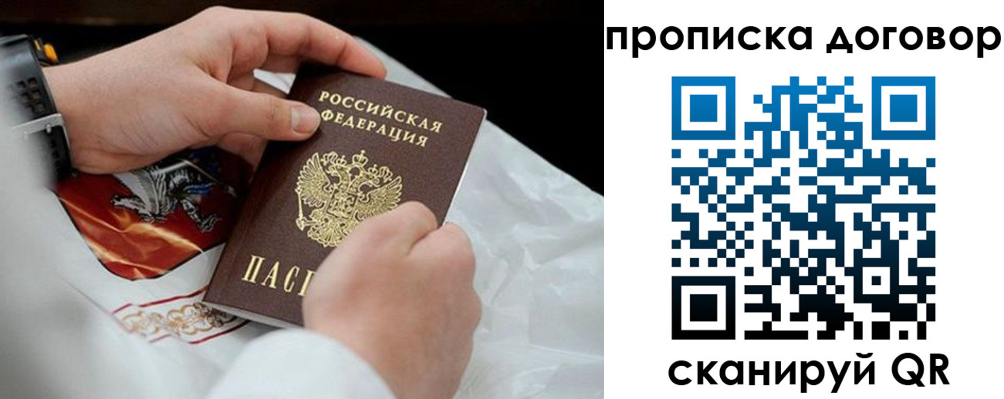 временная регистрация поиск в Аше