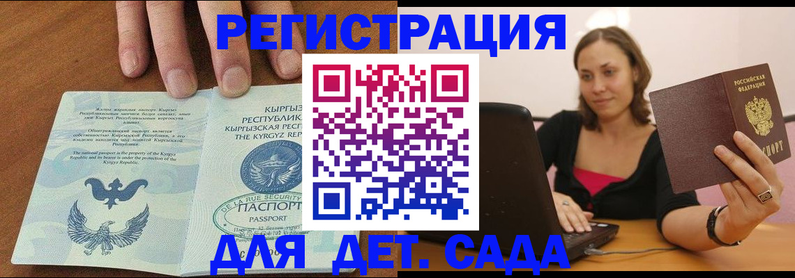 прописка поиск в Аше